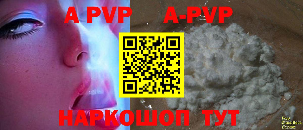 Alfa_PVP мука Ачхой-Мартан