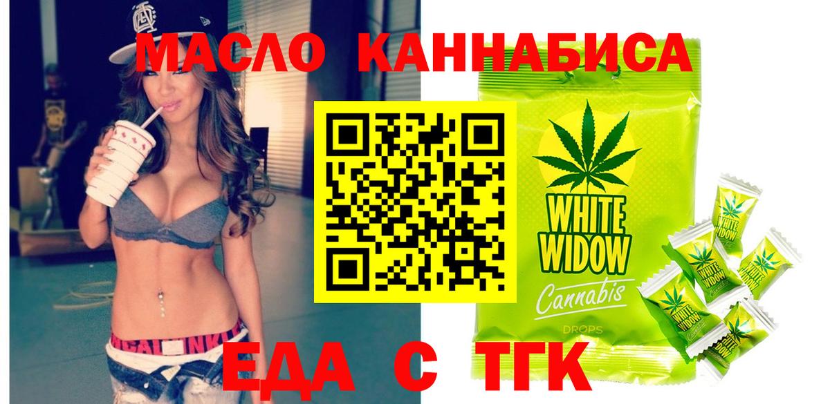 Canna-Cookies конопля Ачхой-Мартан