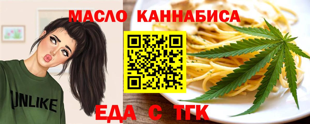 Cannafood конопля  Вход с VPN  Ачхой-Мартан 