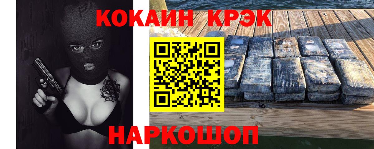 Cocaine 99% Ачхой-Мартан