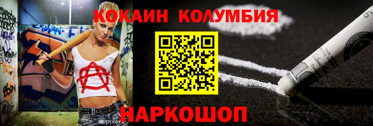 КОКАИН 99%  купить  сайты  Вход с VPN  Ачхой-Мартан  COCAIN 98%  COCAIN 