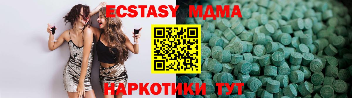 Экстази круглые Ачхой-Мартан