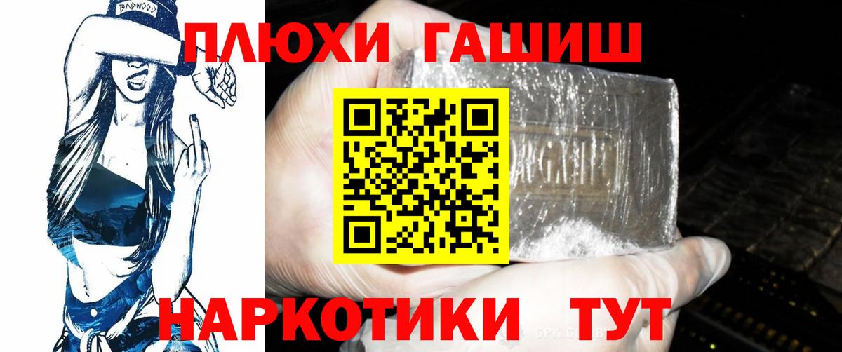 Ачхой-Мартан  Гашиш Ice-O-Lator  Вход с VPN  Гашиш гашик 
