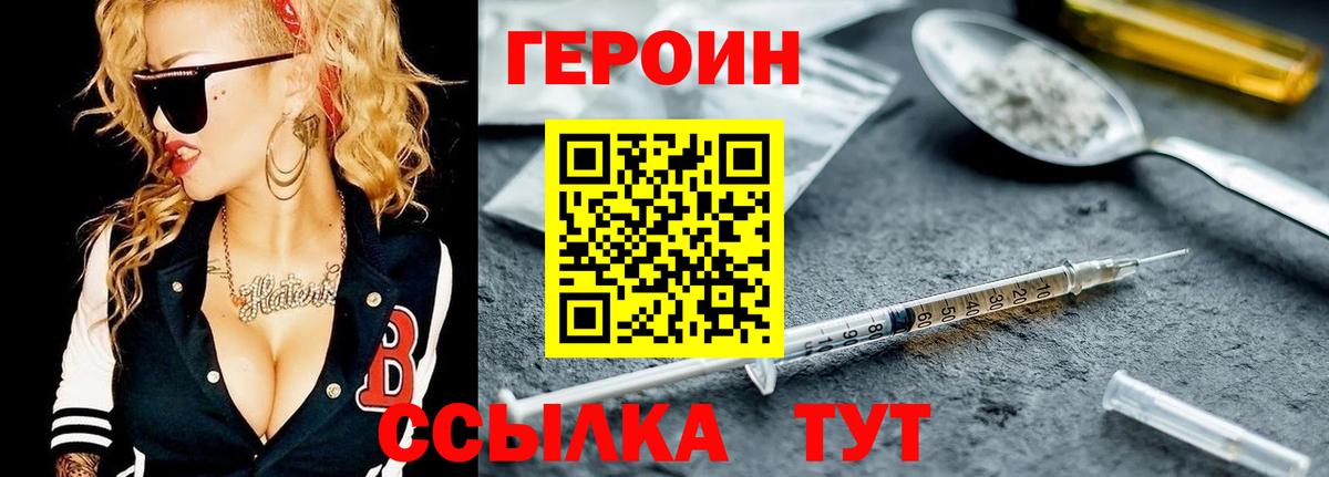 ГЕРОИН афганец  ГЕРОИН  Ачхой-Мартан  Вход с VPN 