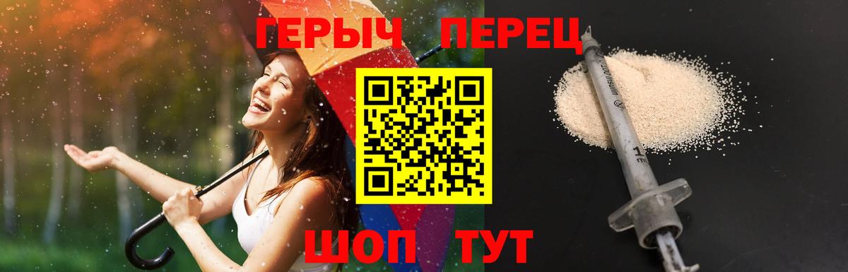 Героин герыч Ачхой-Мартан