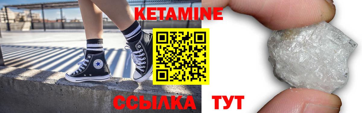 Кетамин ketamine  Вход с VPN  Ачхой-Мартан 