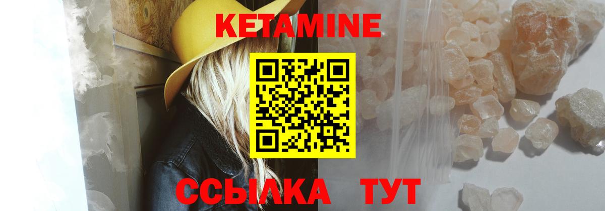 КЕТАМИН VHQ Ачхой-Мартан
