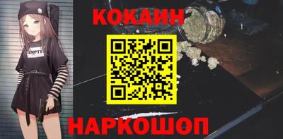 кокаин перу Шелехов