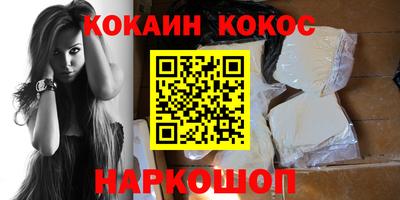 кокаин перу Шелехов