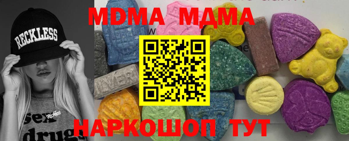 Ачхой-Мартан  МДМА молли  МДМА  Вход с VPN  MDMA Molly 