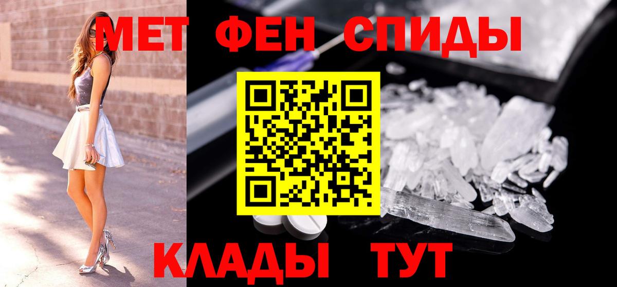 МЕТАМФЕТАМИН винт  МЕТАМФЕТАМИН винт  Метамфетамин  Вход с VPN  Ачхой-Мартан 