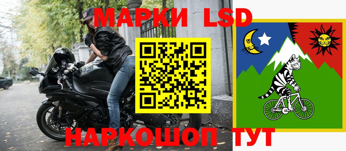 Марки 25I-NBOMe 1,5мг Ачхой-Мартан