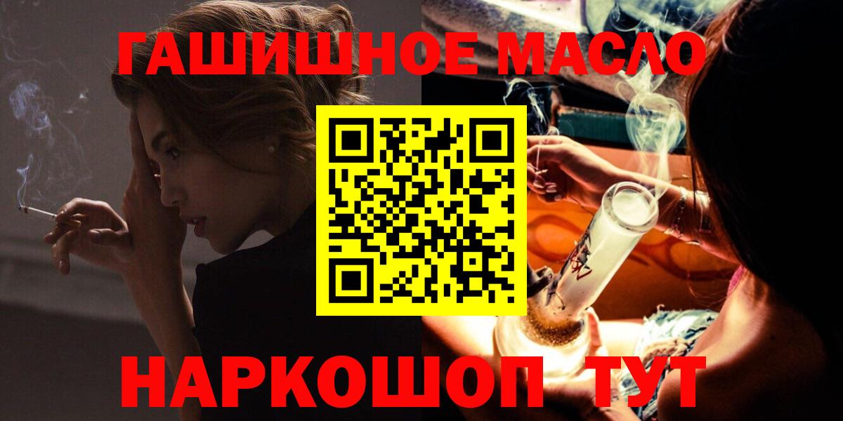 ТГК Wax  магазин продажи наркотиков  Ачхой-Мартан  Вход с VPN 